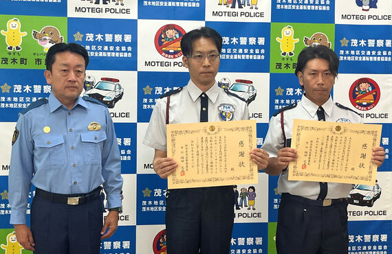 ≪表彰》当社の警備員が茂木警察署長から感謝状を授与されました。